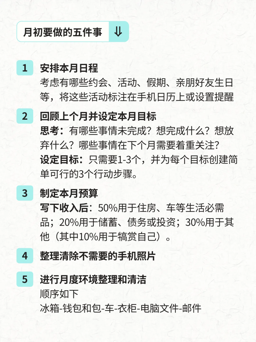 八月这样爱自己呀！还有放假版