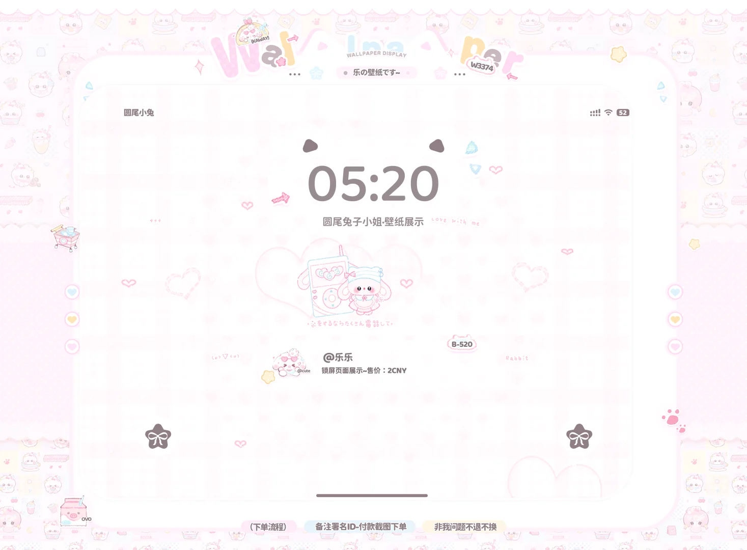 ★可爱精致ipad壁纸2r/one ⋆⁺ ♡