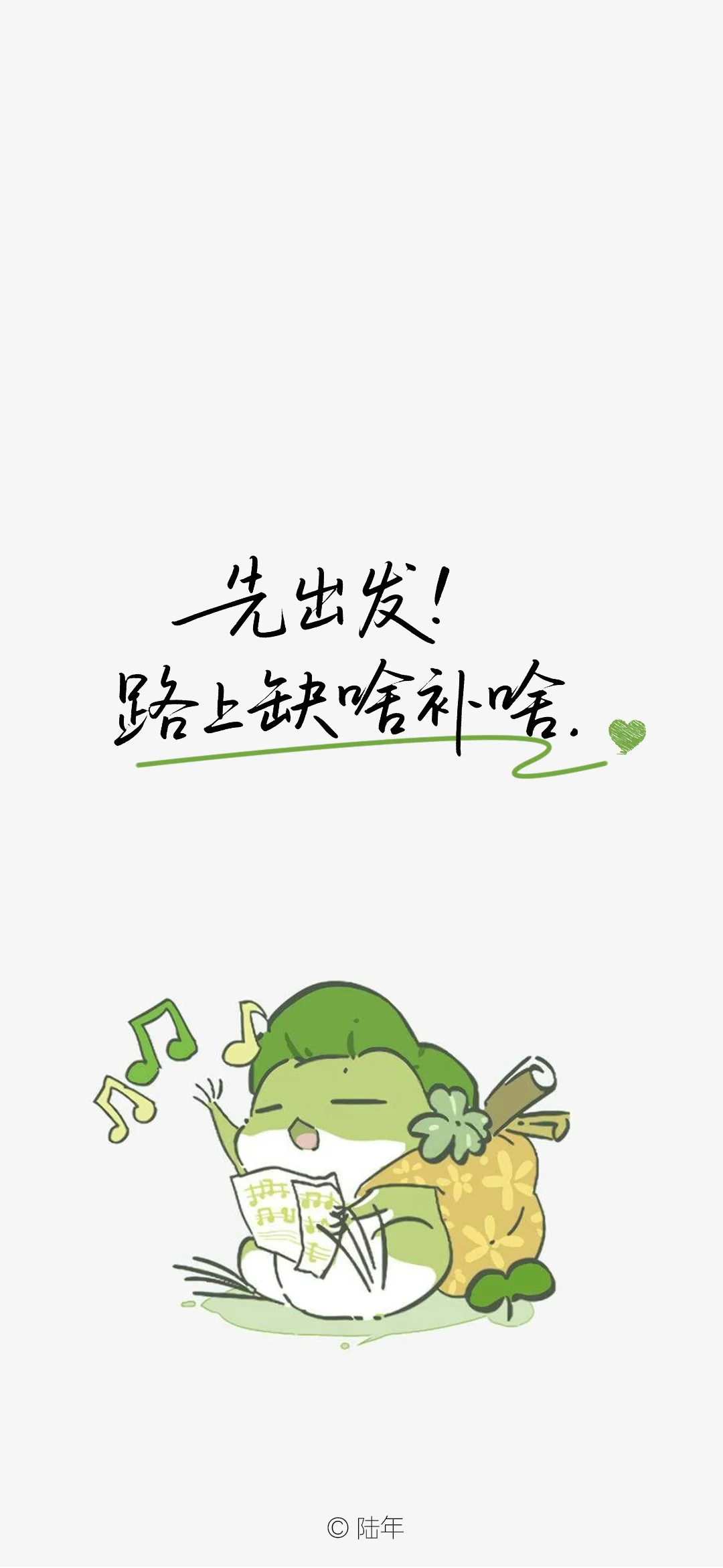每日创意壁纸：即刻出发【041期】