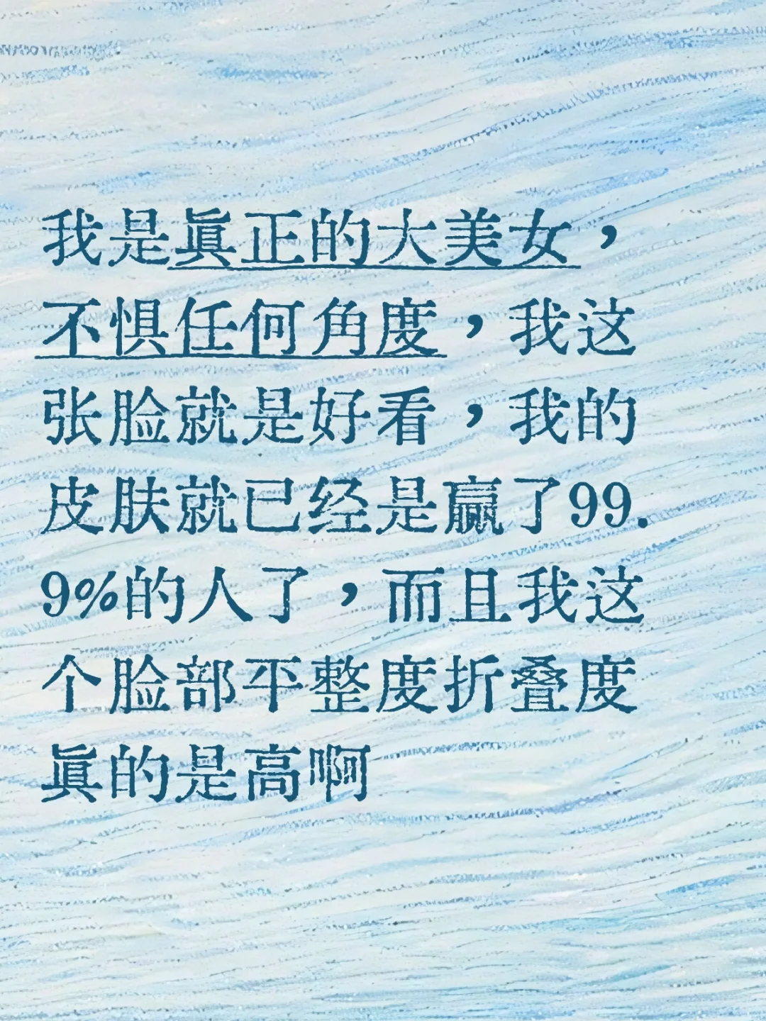 外貌显代第五十七天