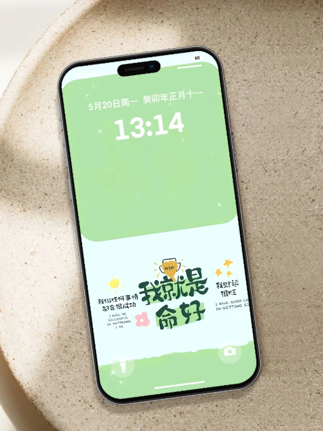 我就是命好手机壁纸✨