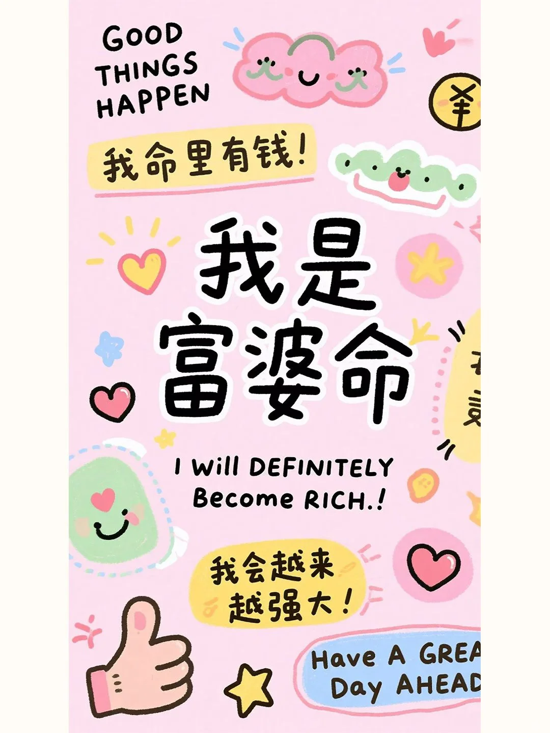 🌸好运加满100%正能量壁纸分享🌸