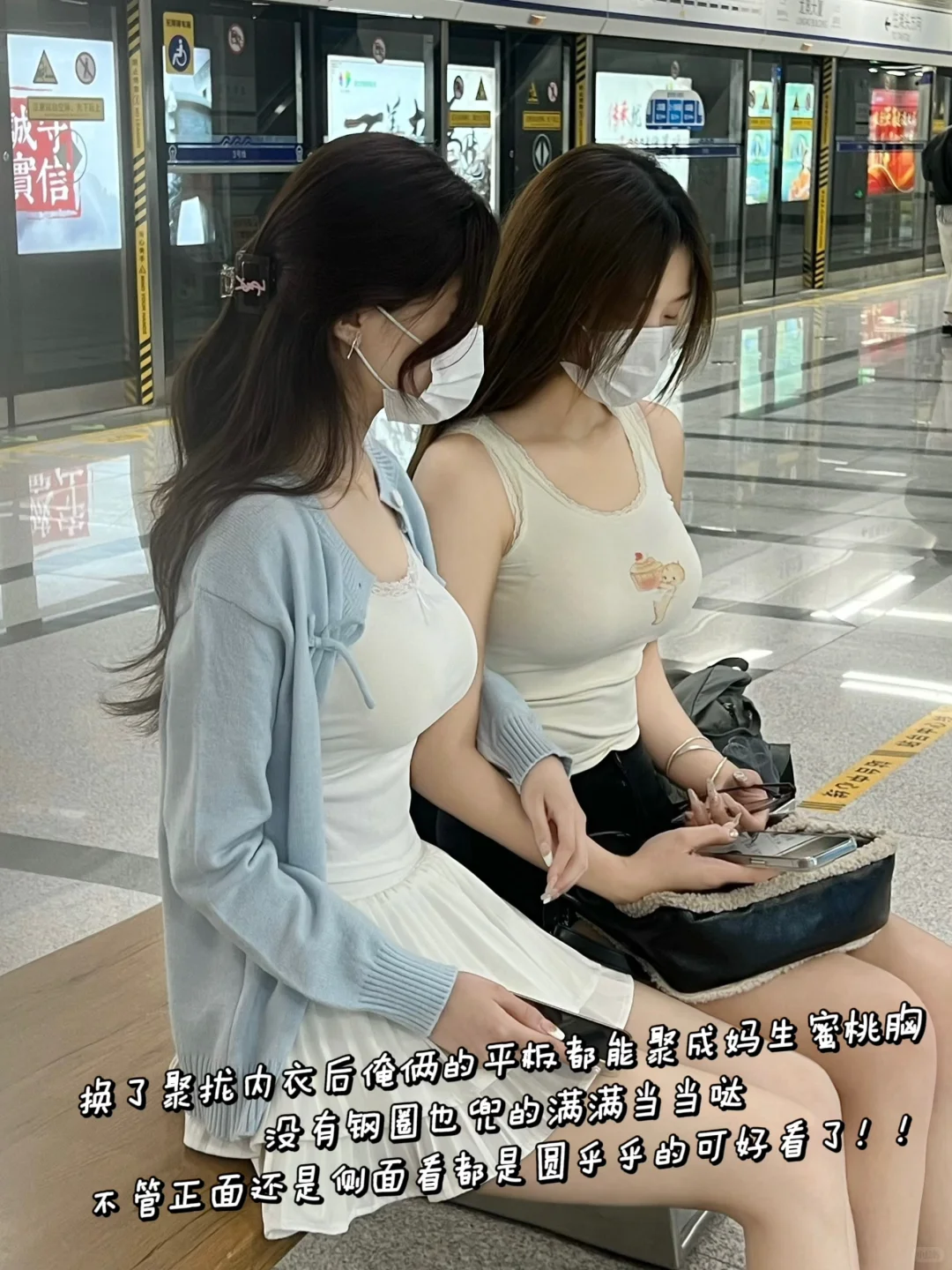 在一号线偷拍到俩身材贼牛掰的女生！