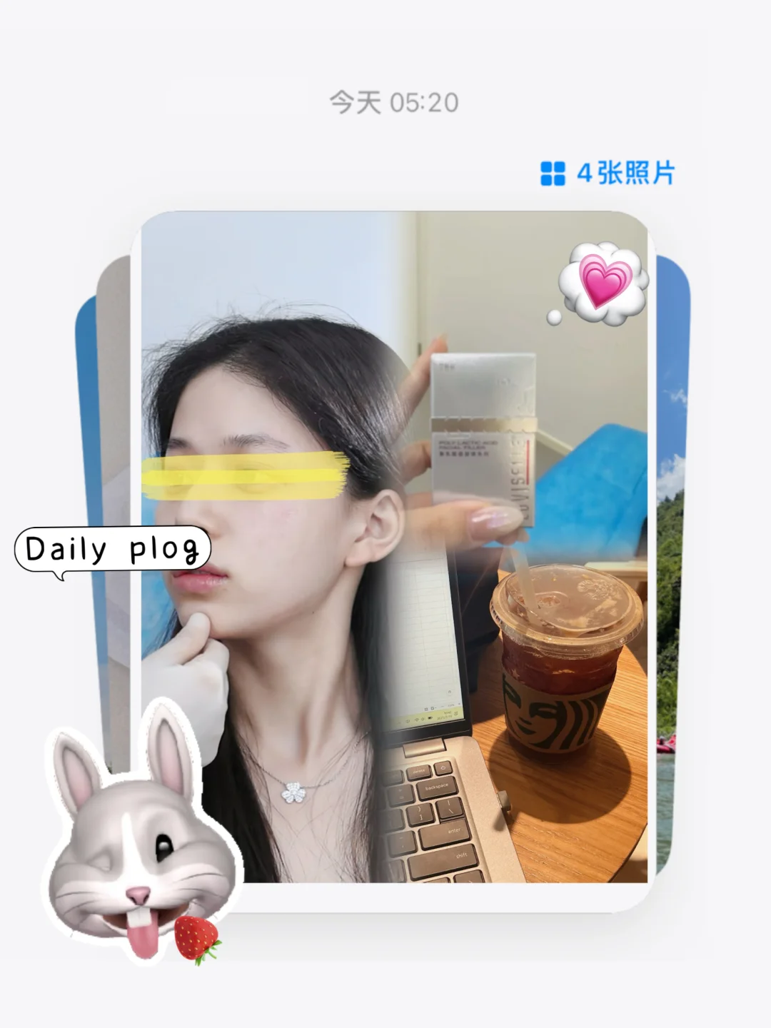 职场人变美日记—熬夜脸救星！