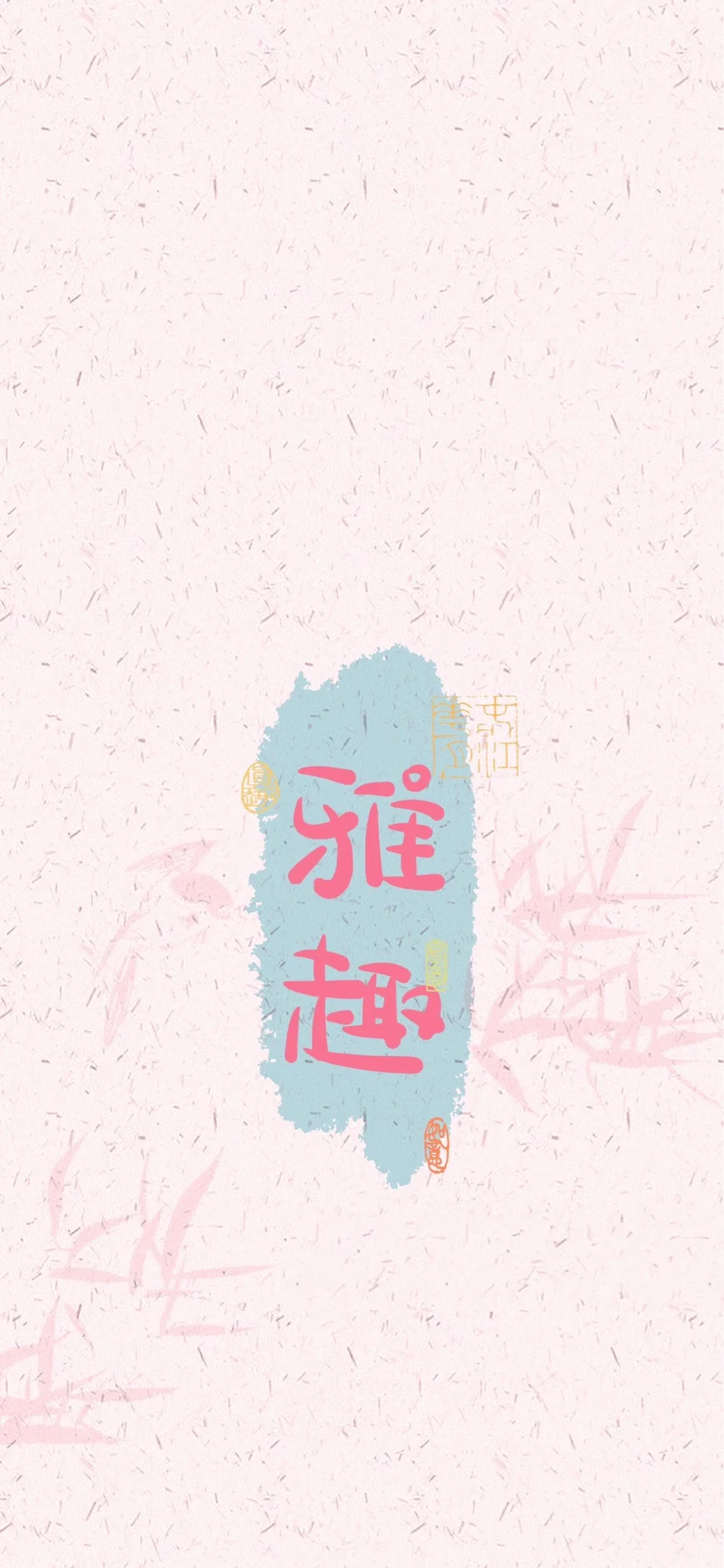 简约文字壁纸