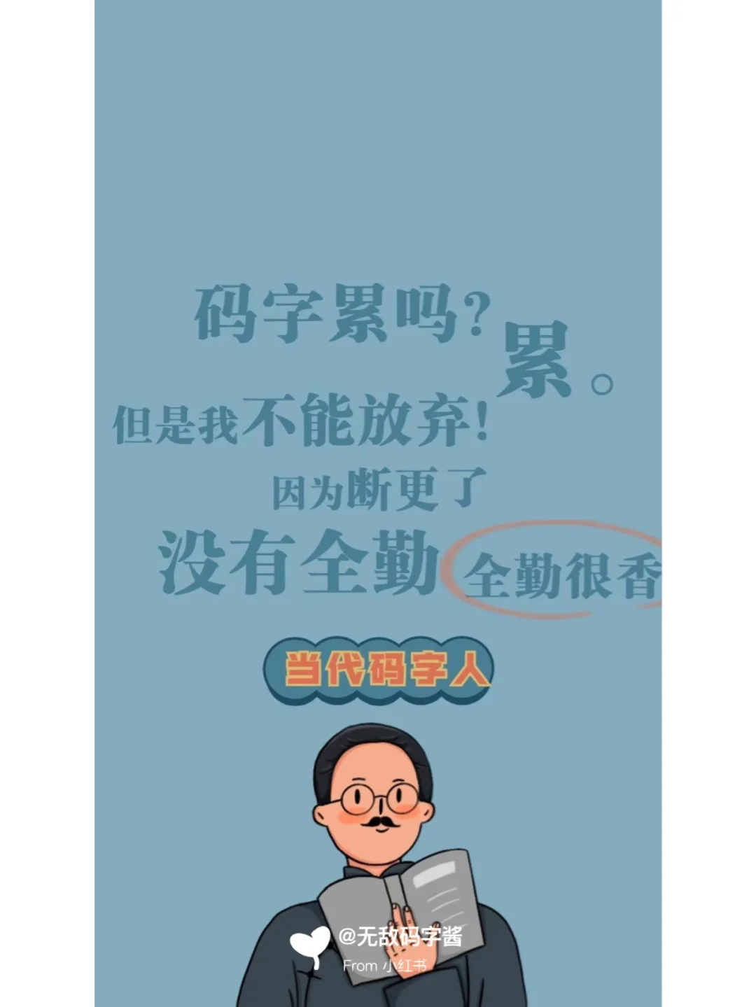 日万写手都在用的‼️手机壁纸