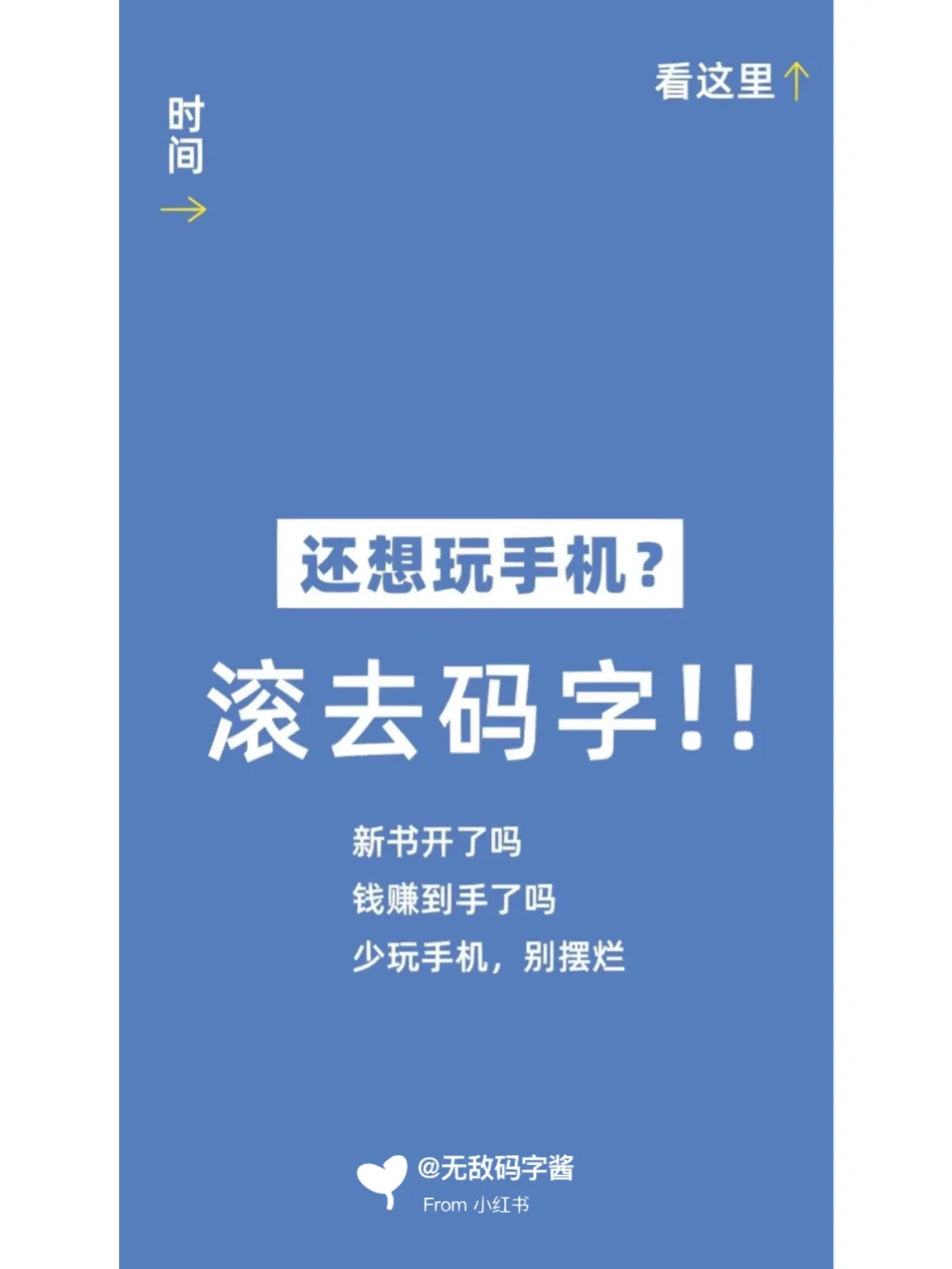 日万写手都在用的‼️手机壁纸