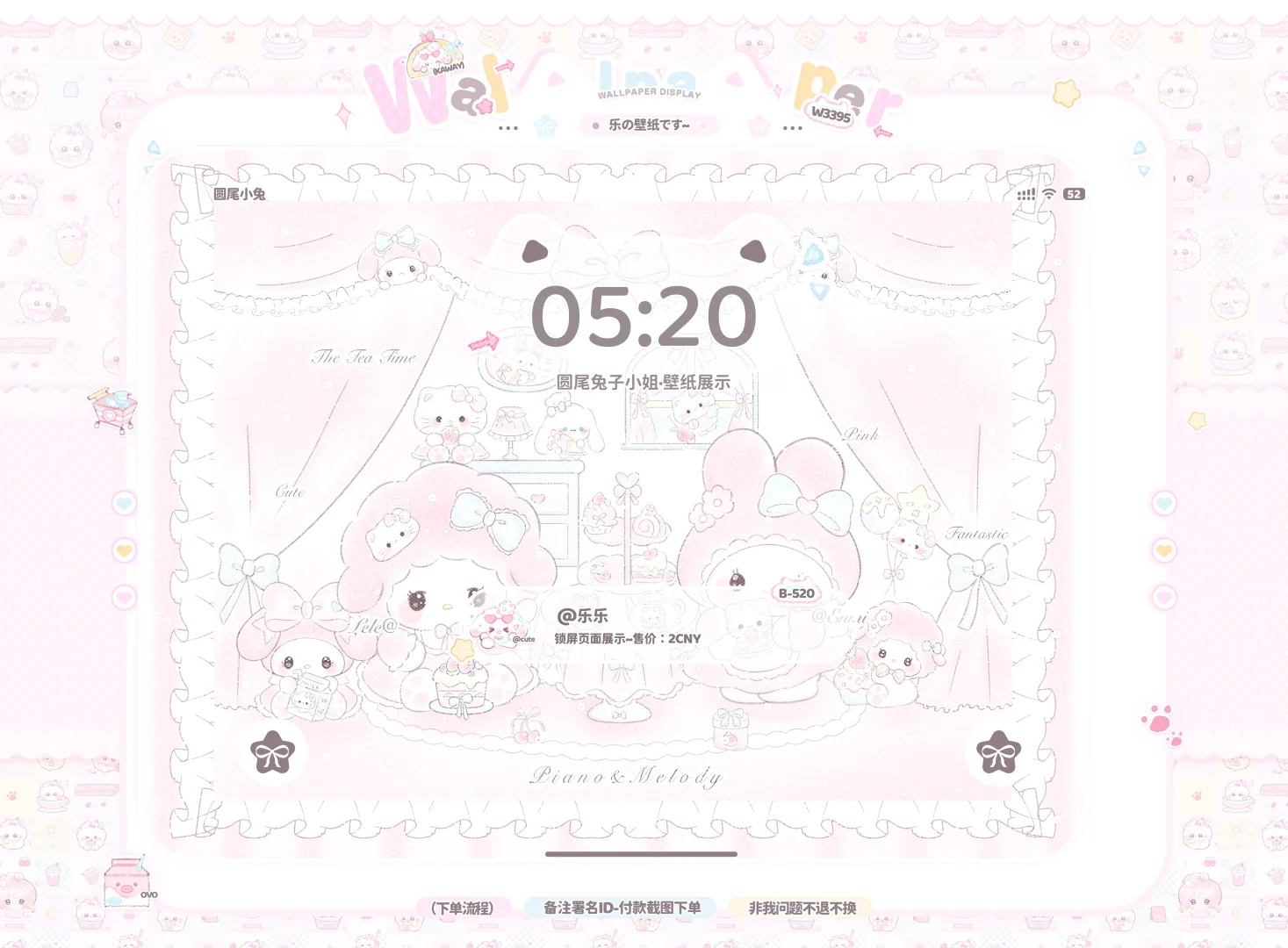 可爱精致ipad壁纸⭐无特价