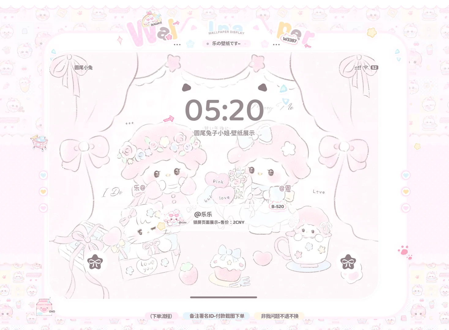 可爱精致ipad壁纸⭐无特价