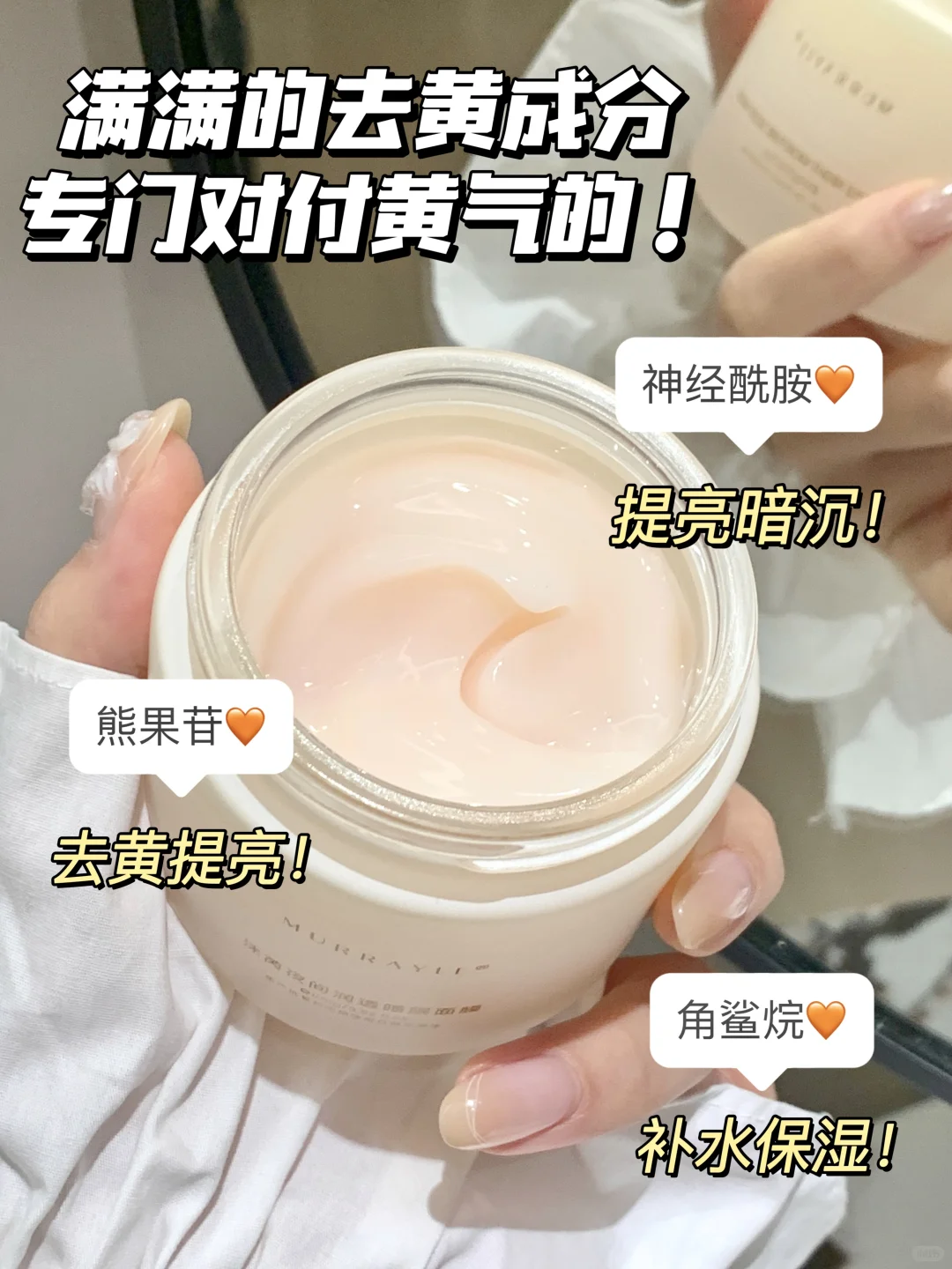 去黄好凶！才29.9💰小脸亮到收不住！！