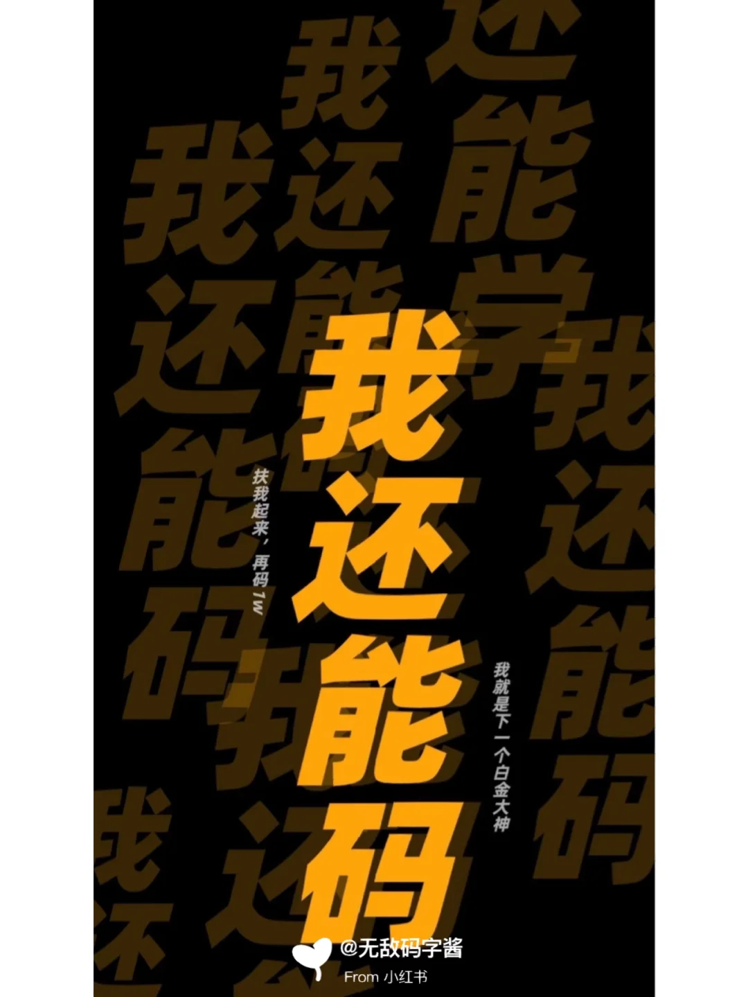 日万写手都在用的‼️手机壁纸