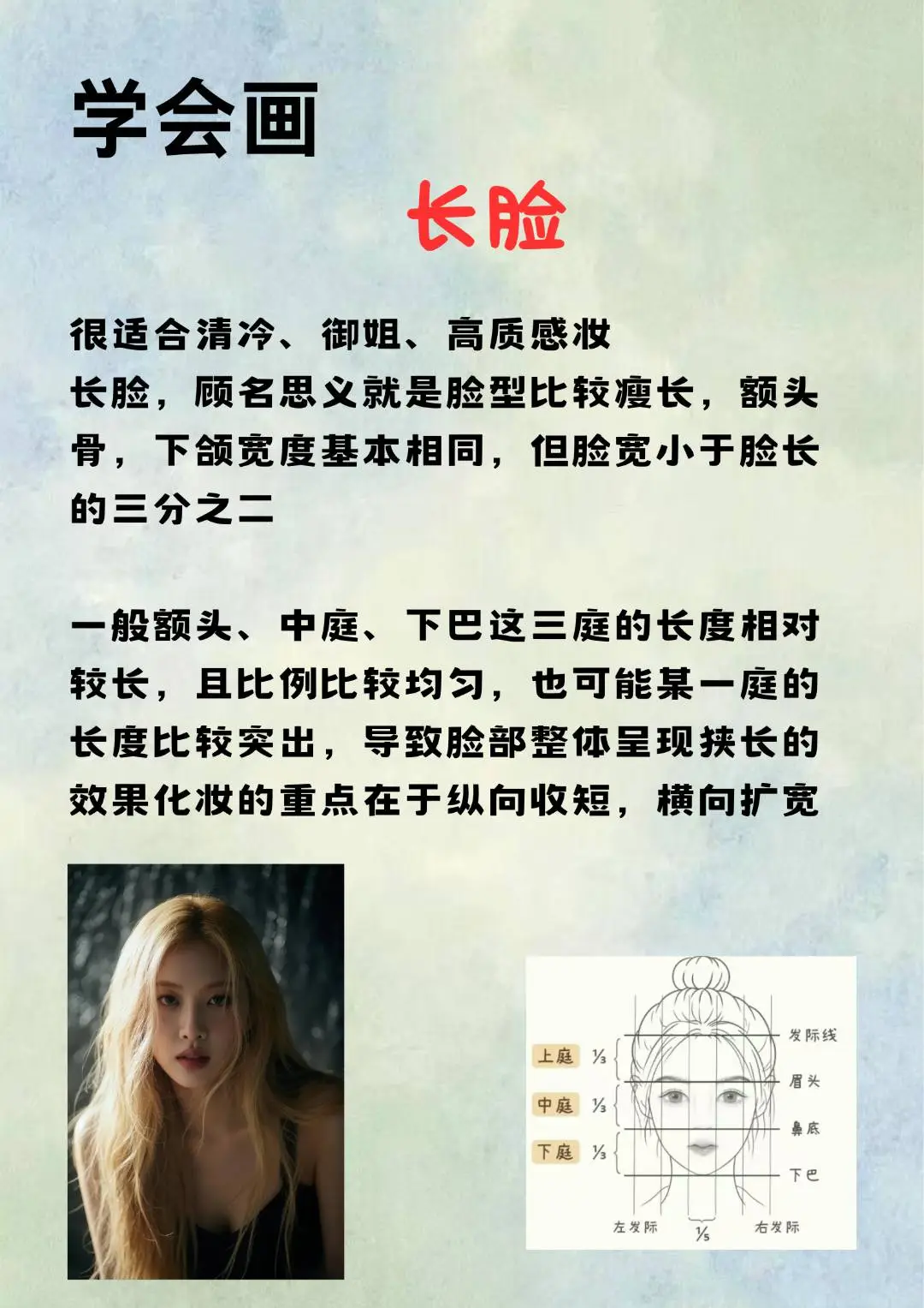 长脸姐妹最适合的风格就是温柔韩系！！！