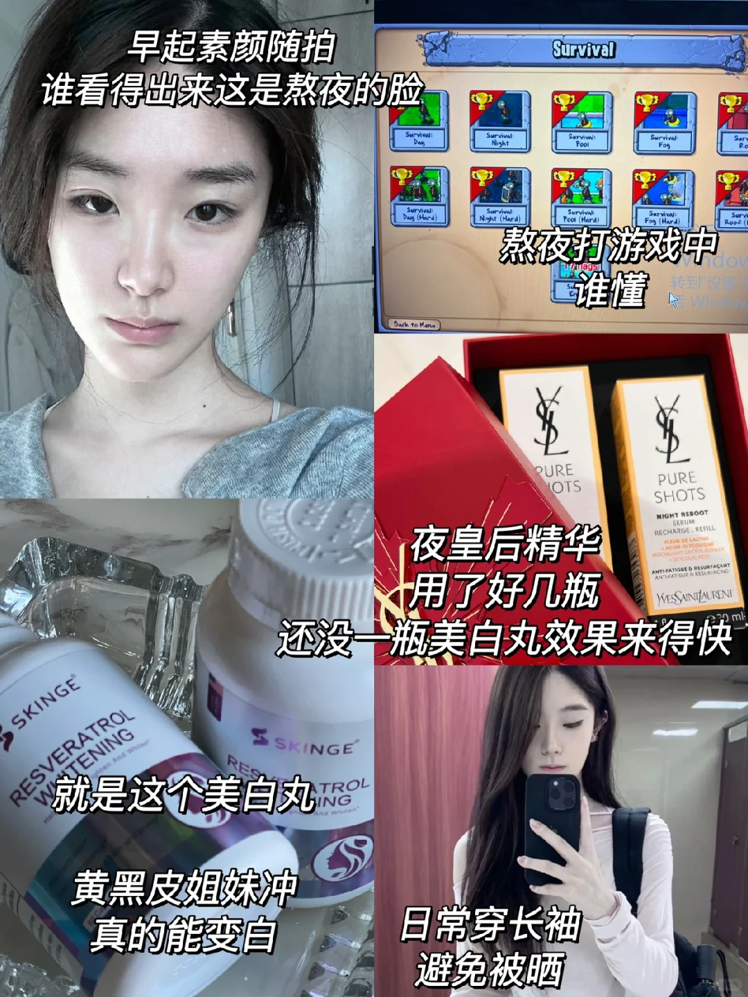 不变白,永远不知道自己能有多漂亮~