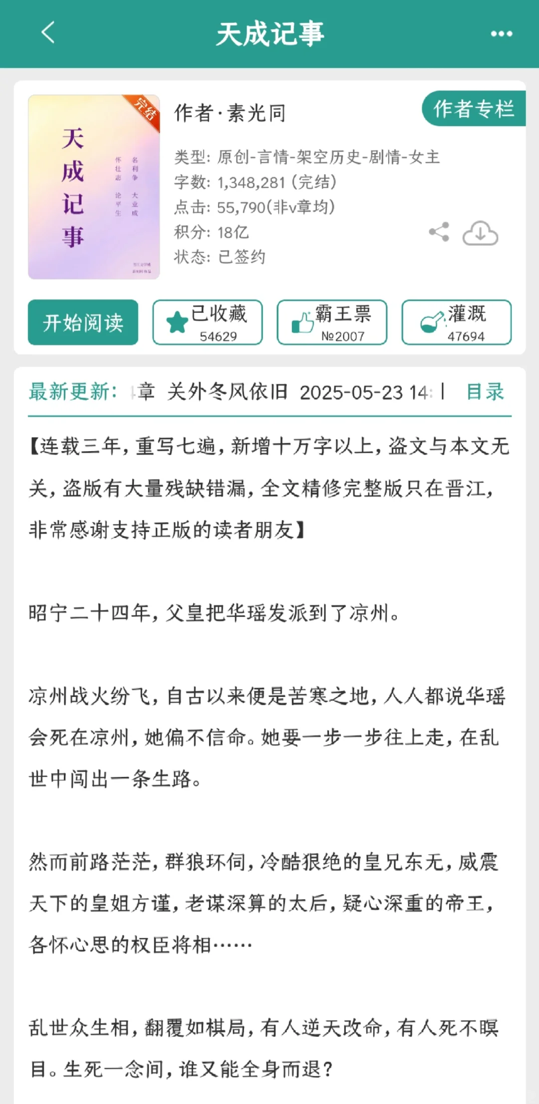 完全的女性视角和女本位