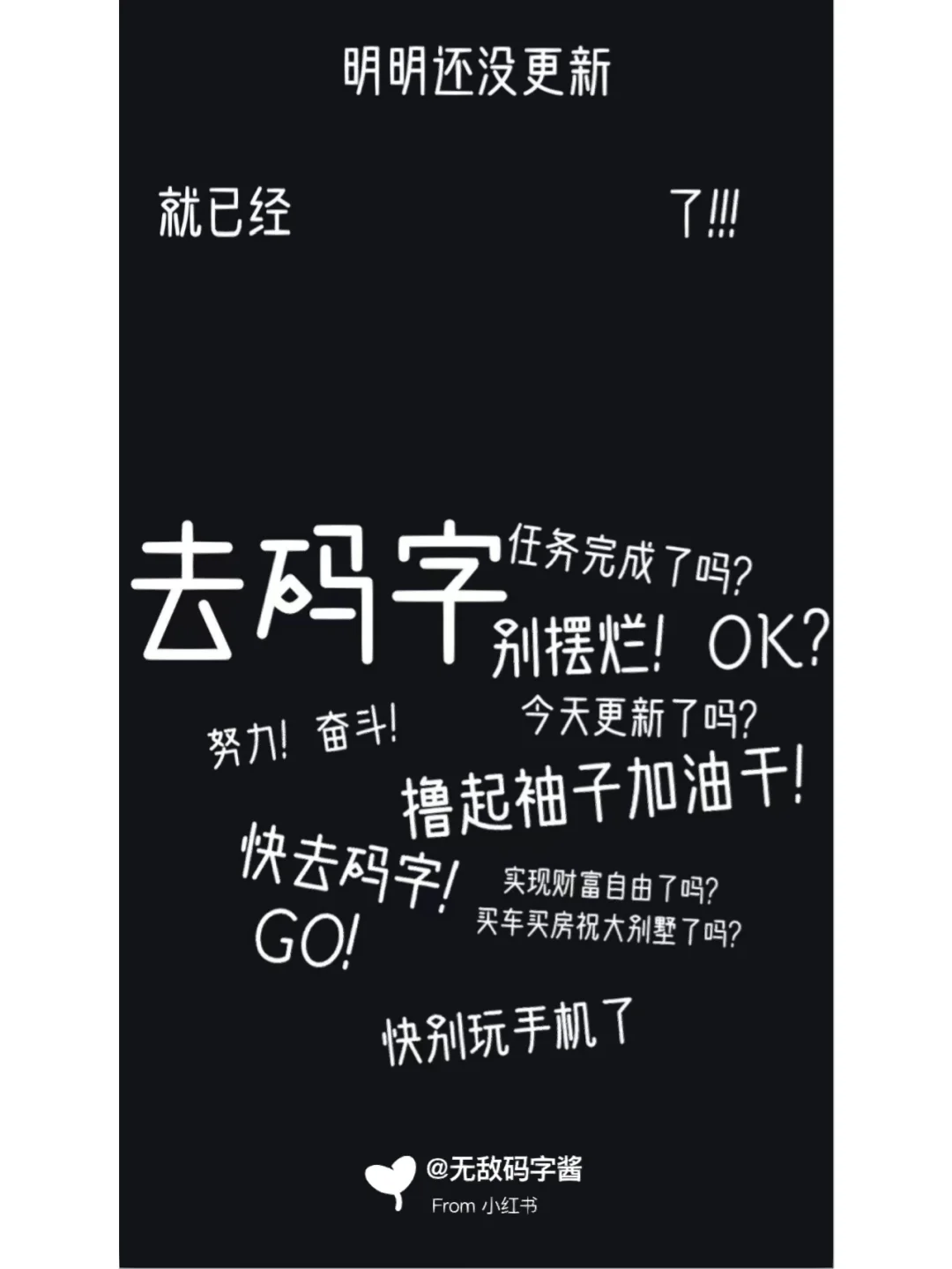 日万写手都在用的‼️手机壁纸