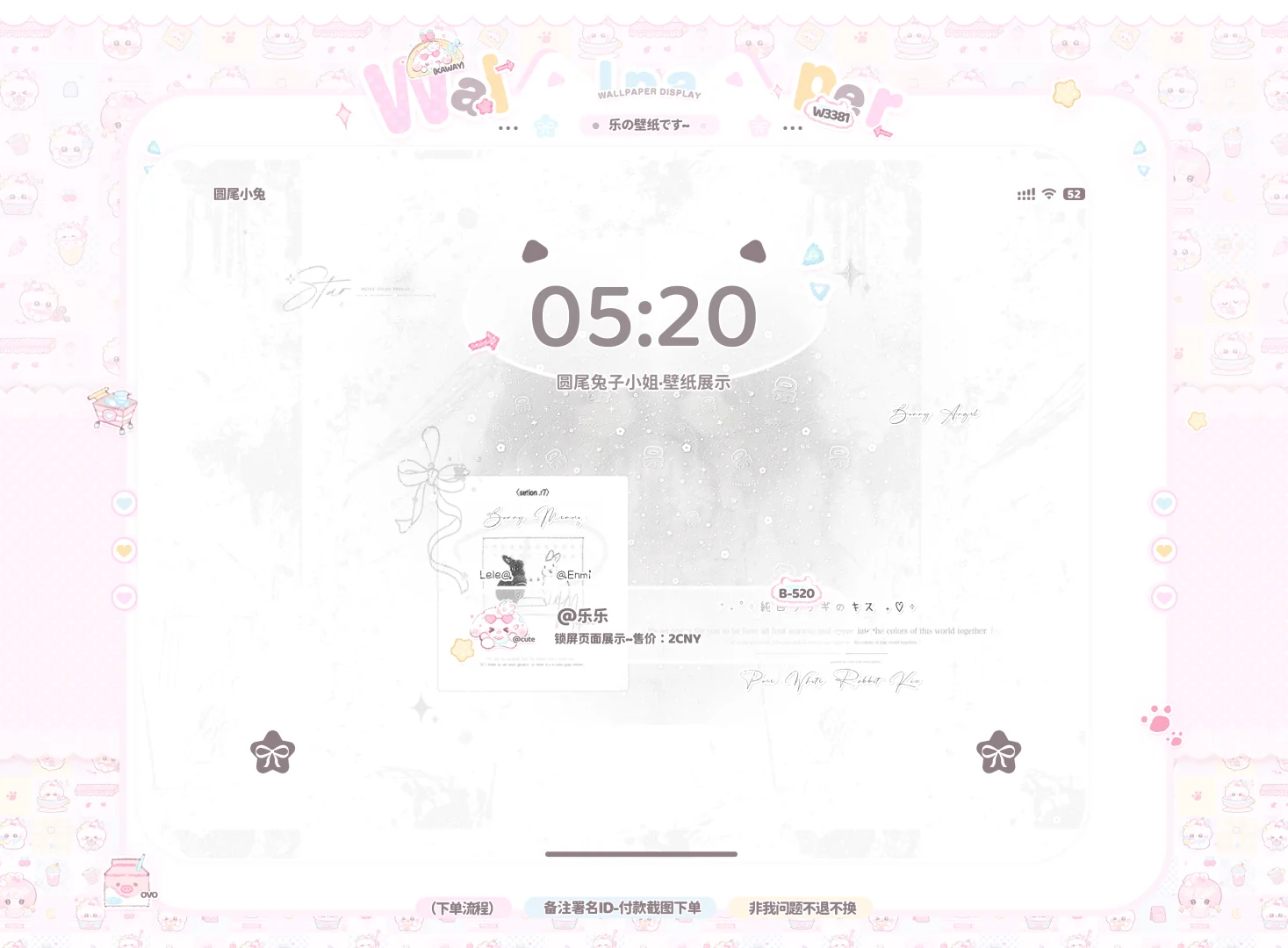 ★可爱精致ipad壁纸2r/one ⋆⁺ ♡
