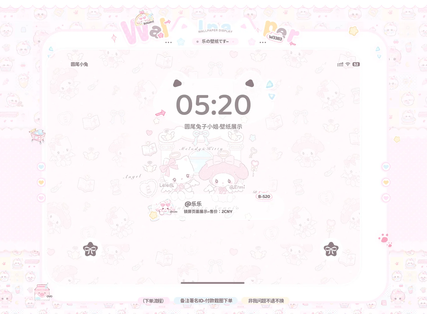 ★可爱精致ipad壁纸2r/one ⋆⁺ ♡