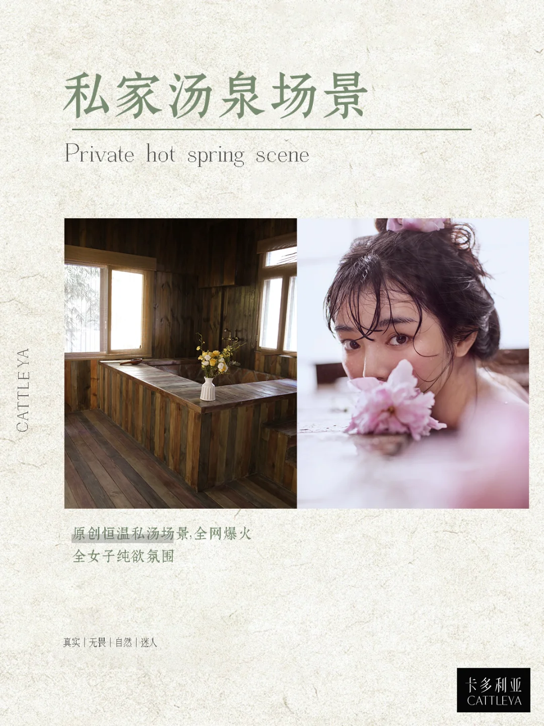 女生进来看，打破误解❗私房写真≠不正经