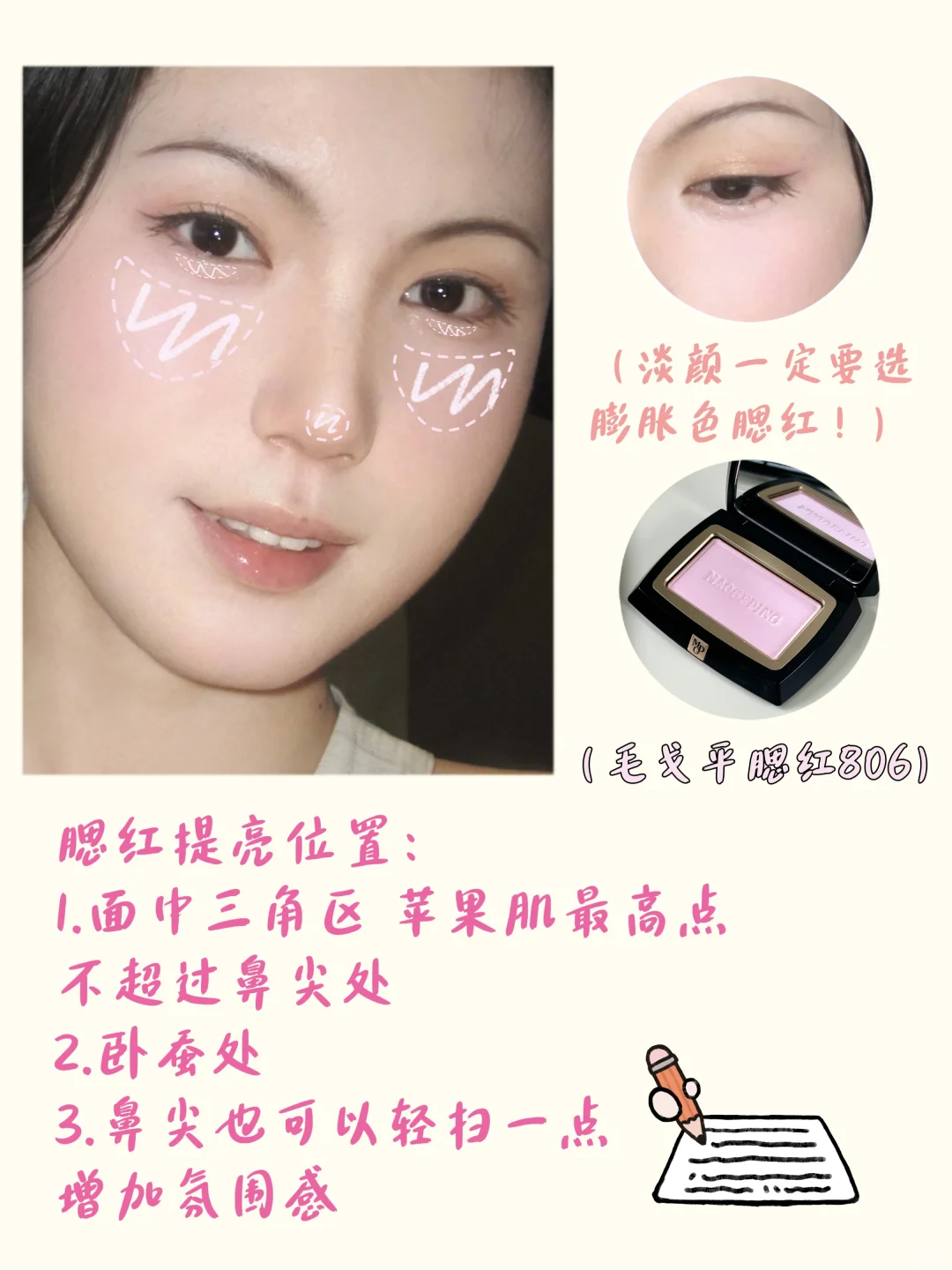 拯救面中扁平丨古典腮红的正确打开方式