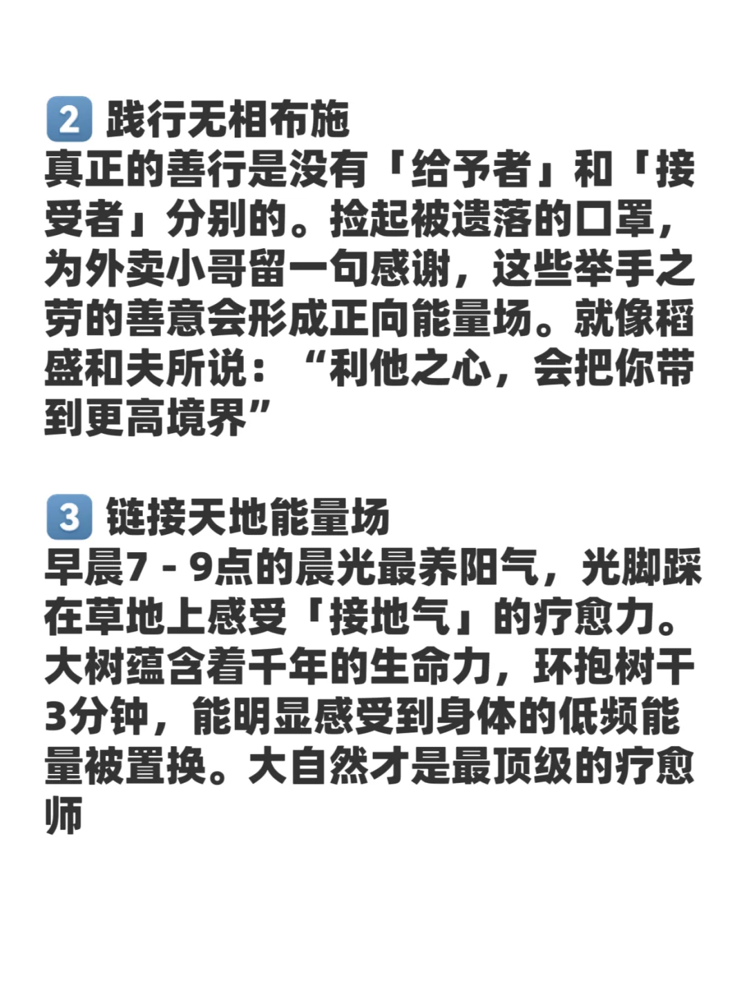 如何修出饱满有福气的面相