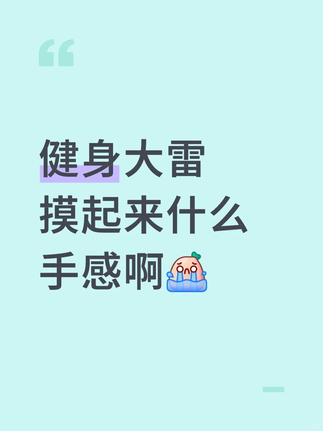 大雷什么手感