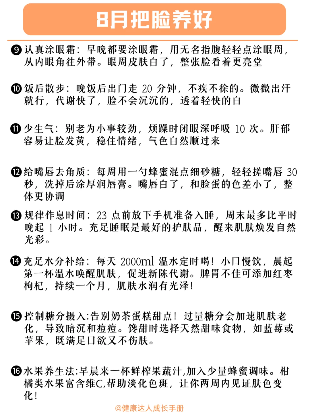 7天深度攻略把脸养白