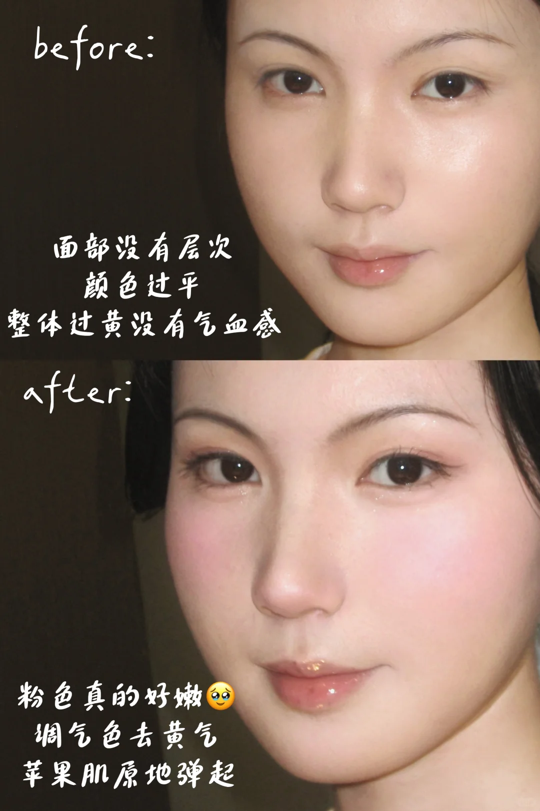 拯救面中扁平丨古典腮红的正确打开方式