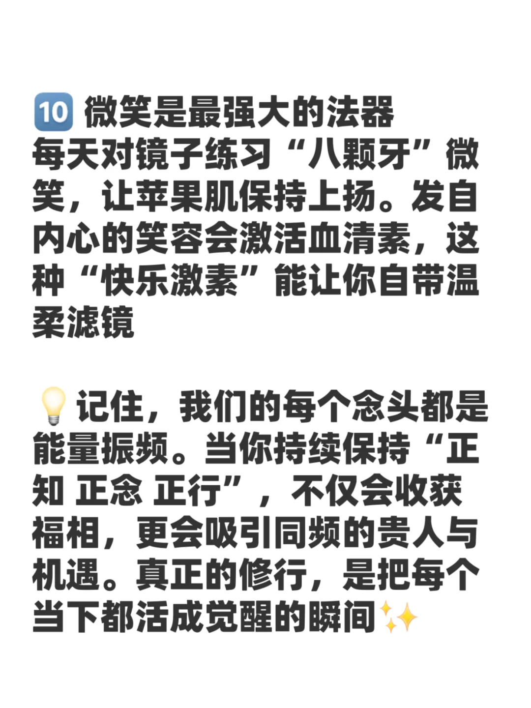 如何修出饱满有福气的面相