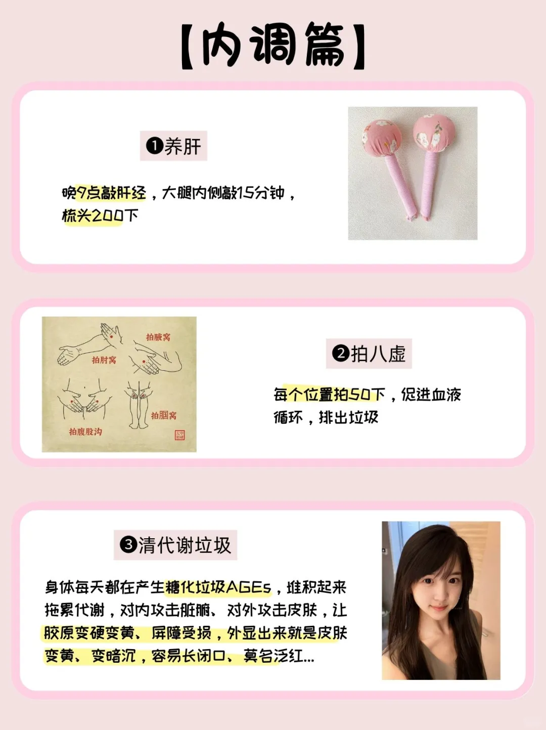 淡颜|戒糖+内调1年，越素越有杀伤力