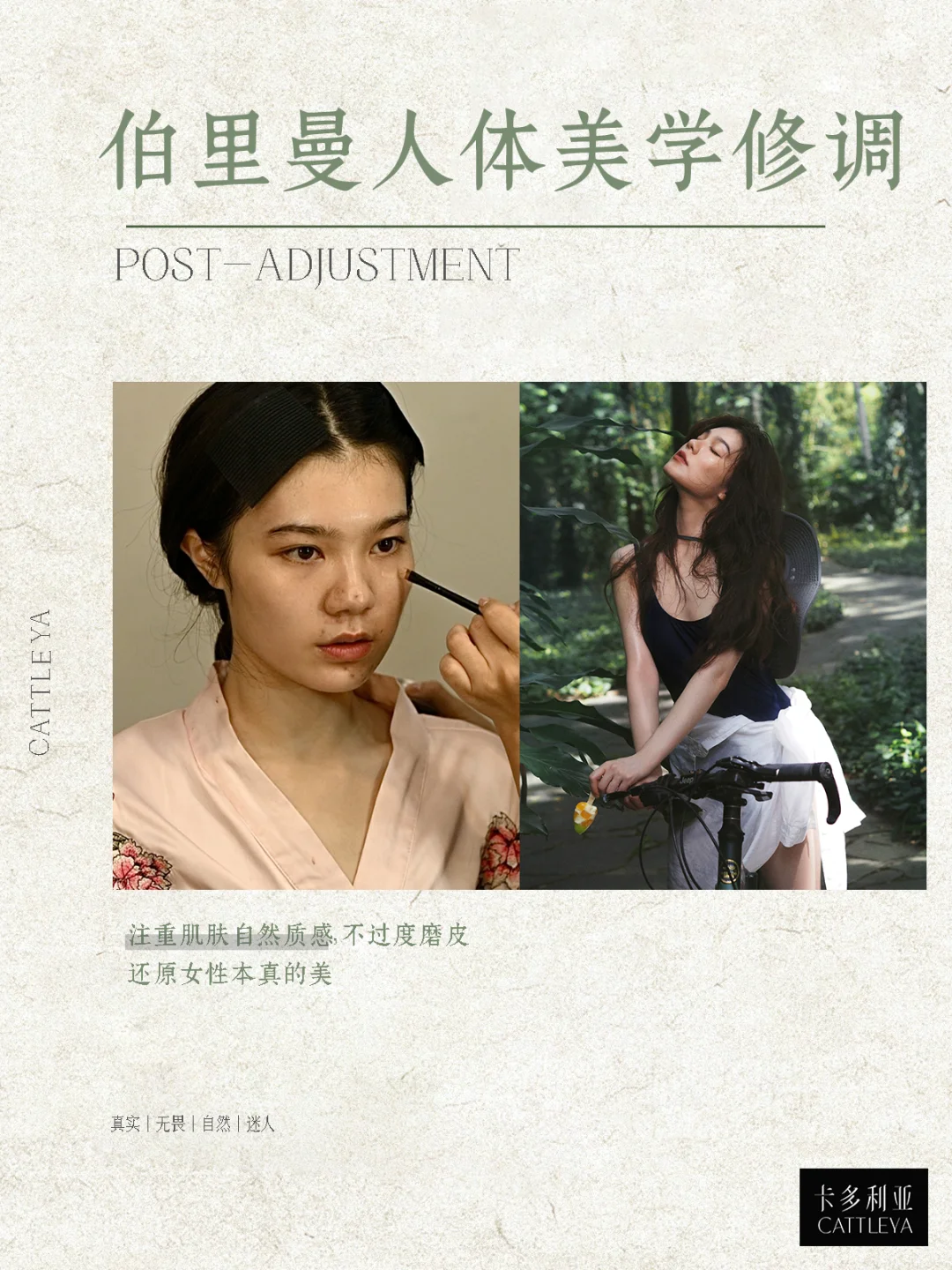 女生进来看，打破误解❗私房写真≠不正经
