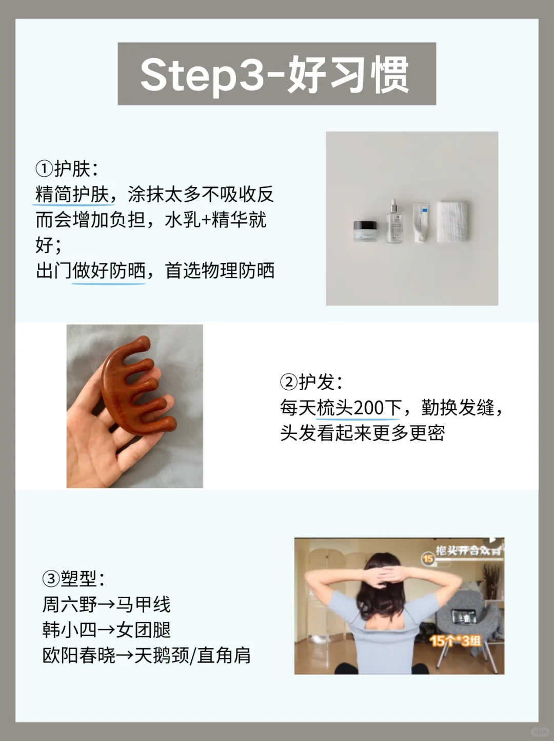 高阶美貌的尽头一定是少吃+抗糖
