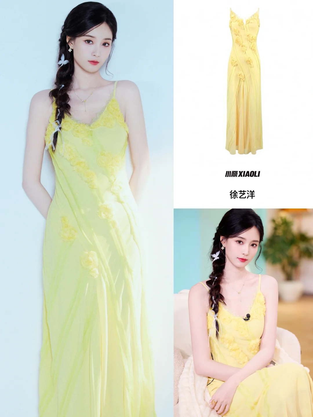 跟着徐艺洋选度假裙💛
