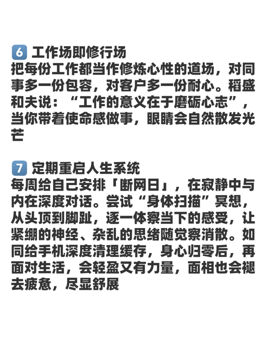 如何修出饱满有福气的面相