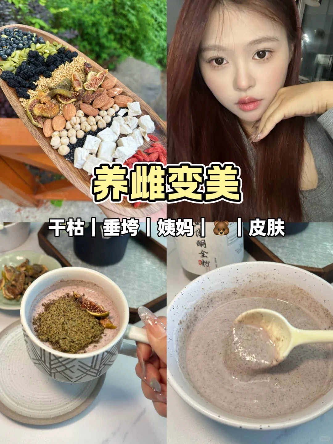 变美的尽头是养雌❗️貌美女人味全靠雌🐔素