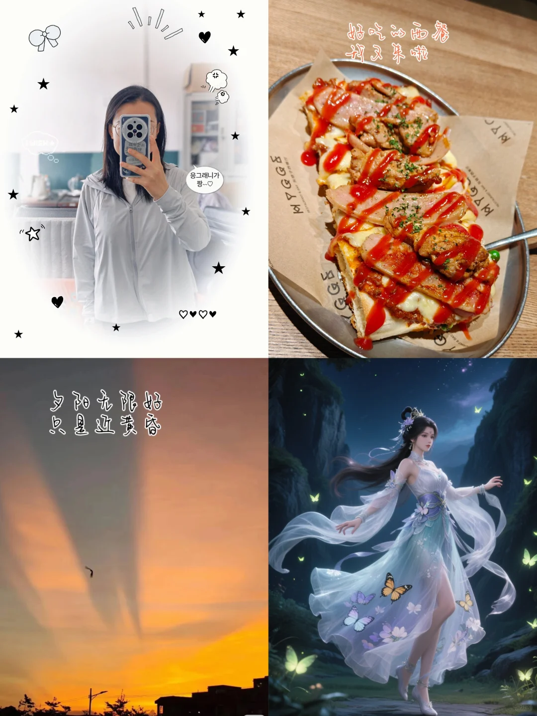 教师暑假篇｜一场跨次元的穿搭共鸣