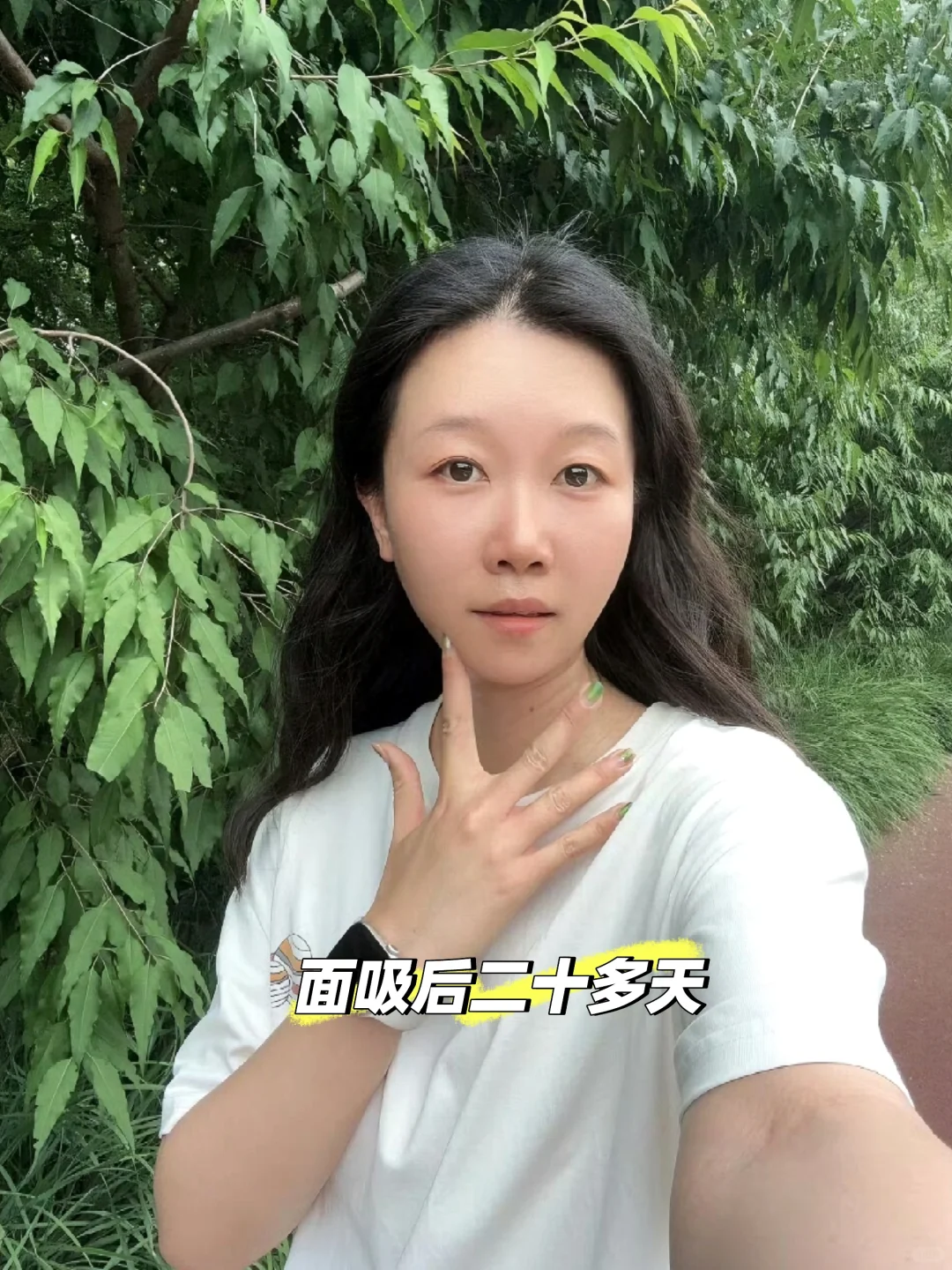 状态比以前好很多，脸好看了心情也变得好起