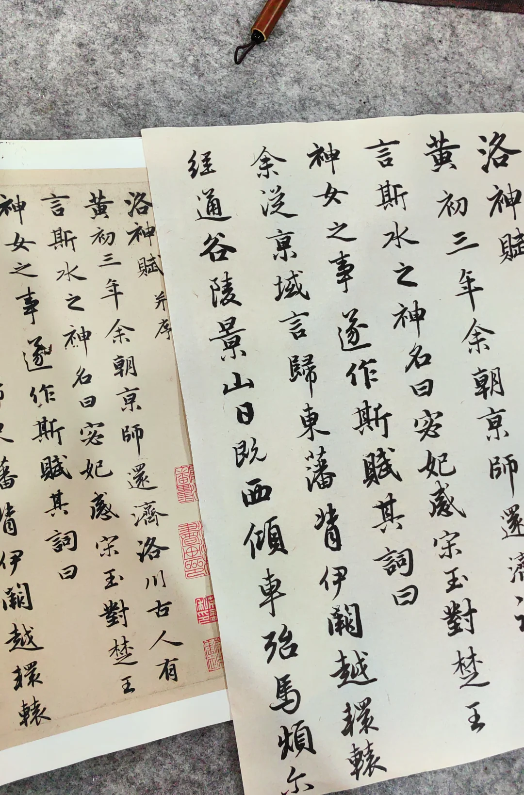 洛神赋，写起来有点费眼睛