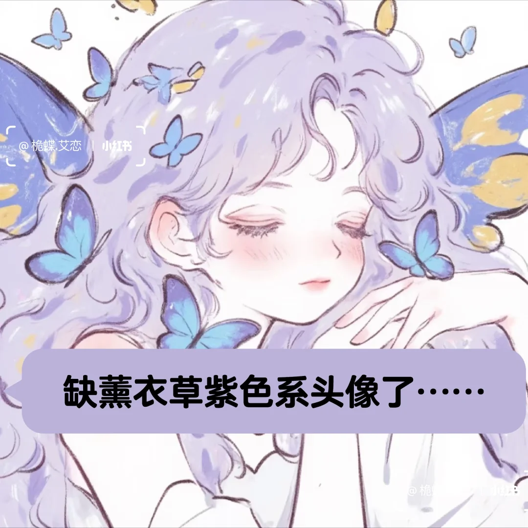 超级可爱仙气的女头像-我要！(ˊ˘ˋ*)♡
