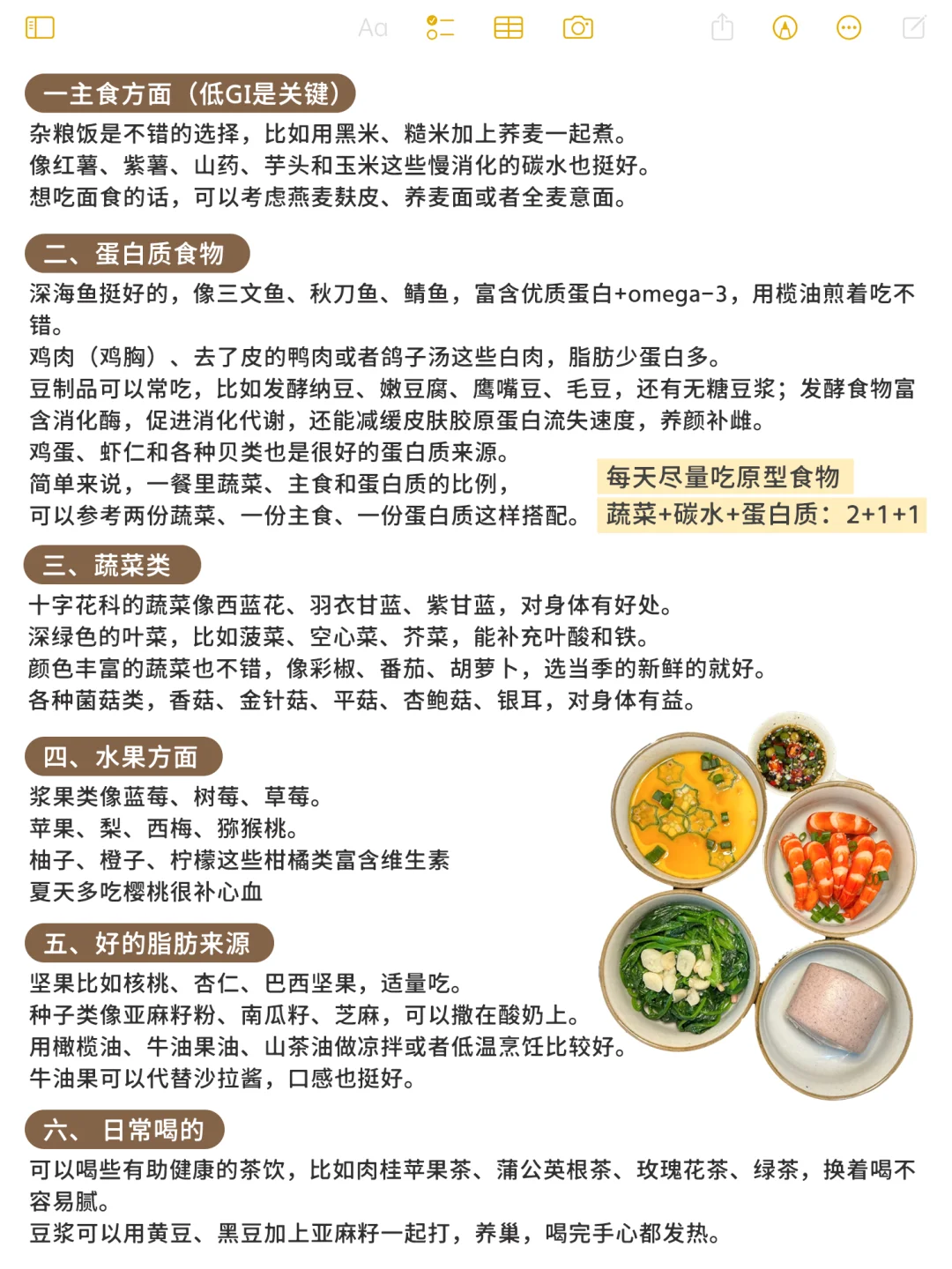 40岁，常年不吃快碳+内调，少女感是我应得的