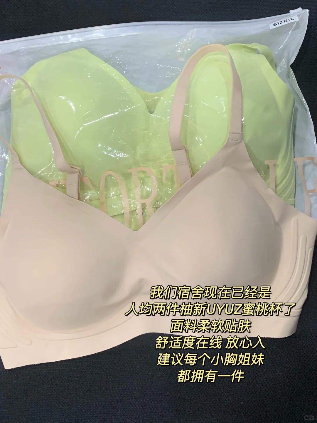 来自小胸女大的认证！显大内衣真的值！