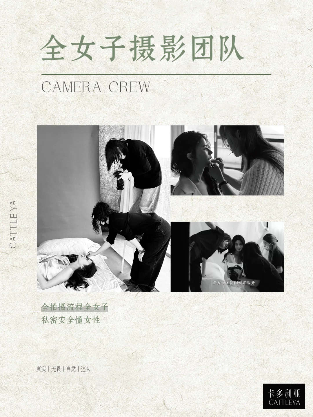 女生进来看，打破误解❗私房写真≠不正经