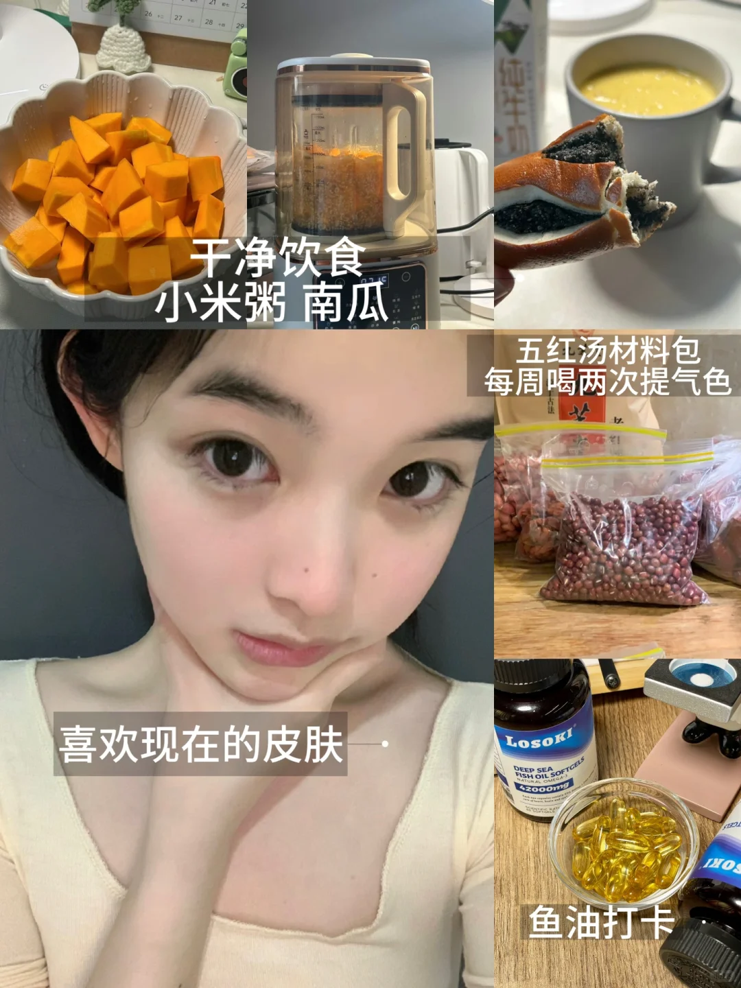 素颜 长了一张每天都气血充足的脸~