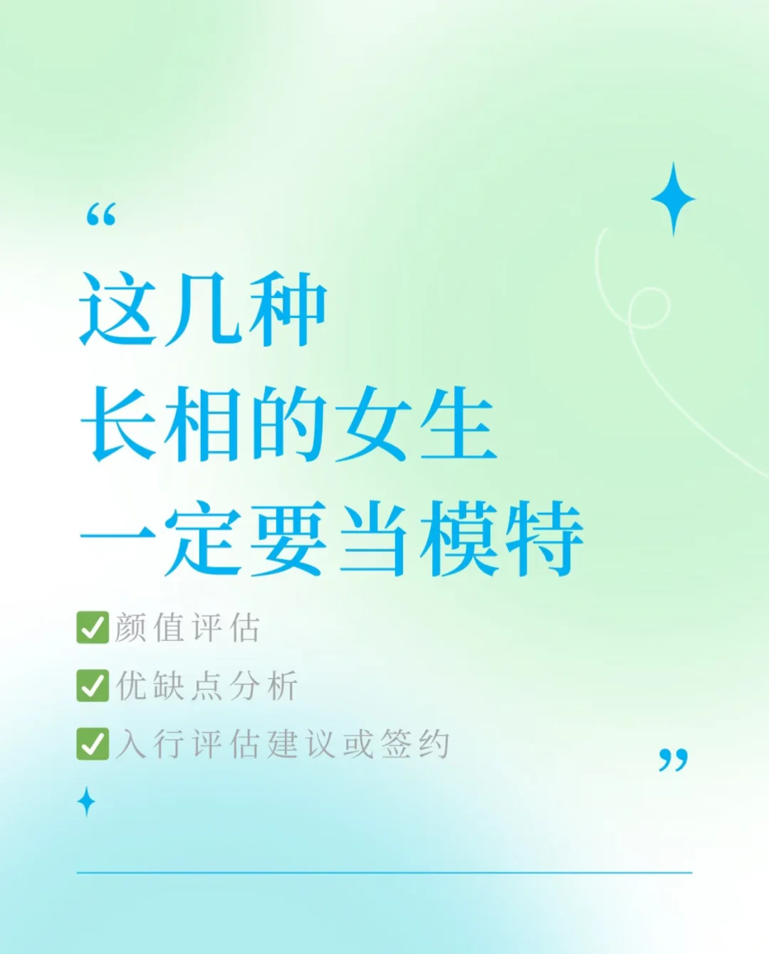 这是一种颜值即正义的时代❗️