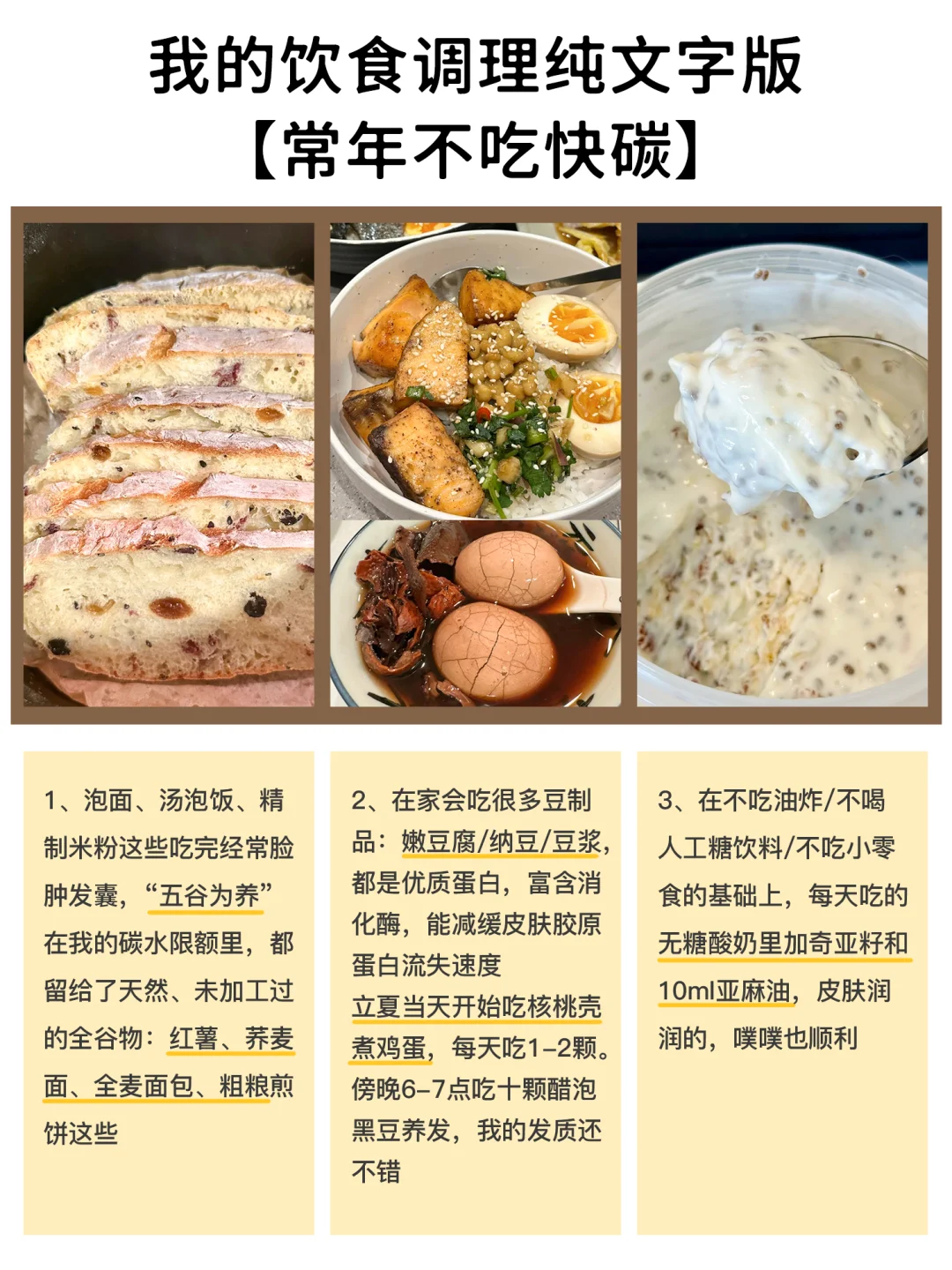 40岁，常年不吃快碳+内调，少女感是我应得的