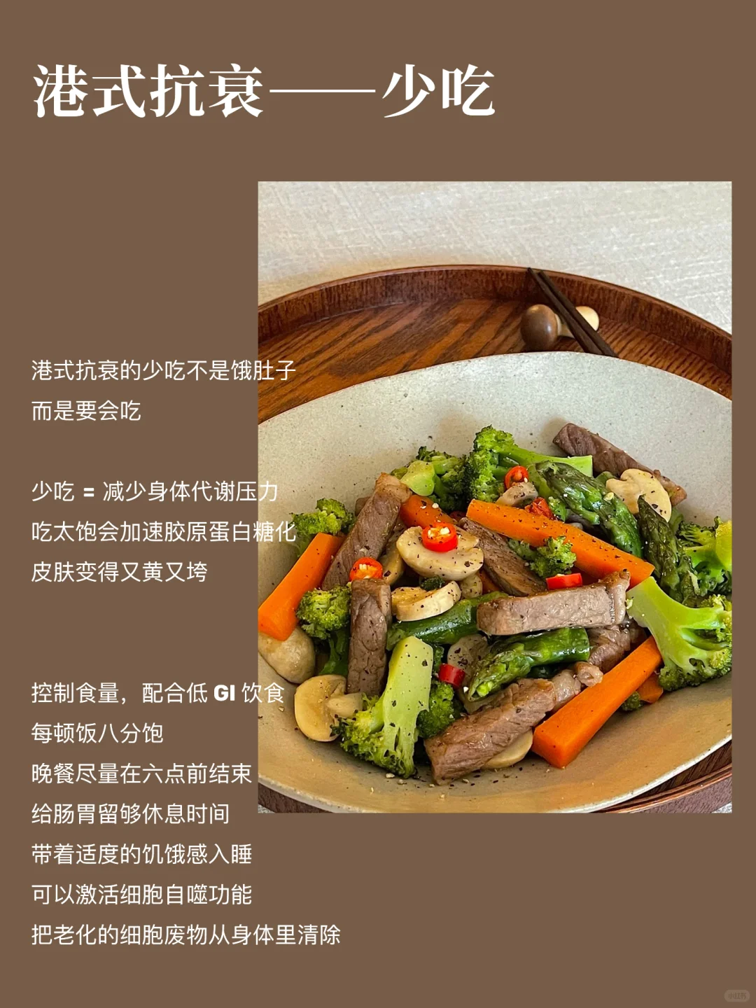70%港式抗衰+30%医美，美貌具象化了