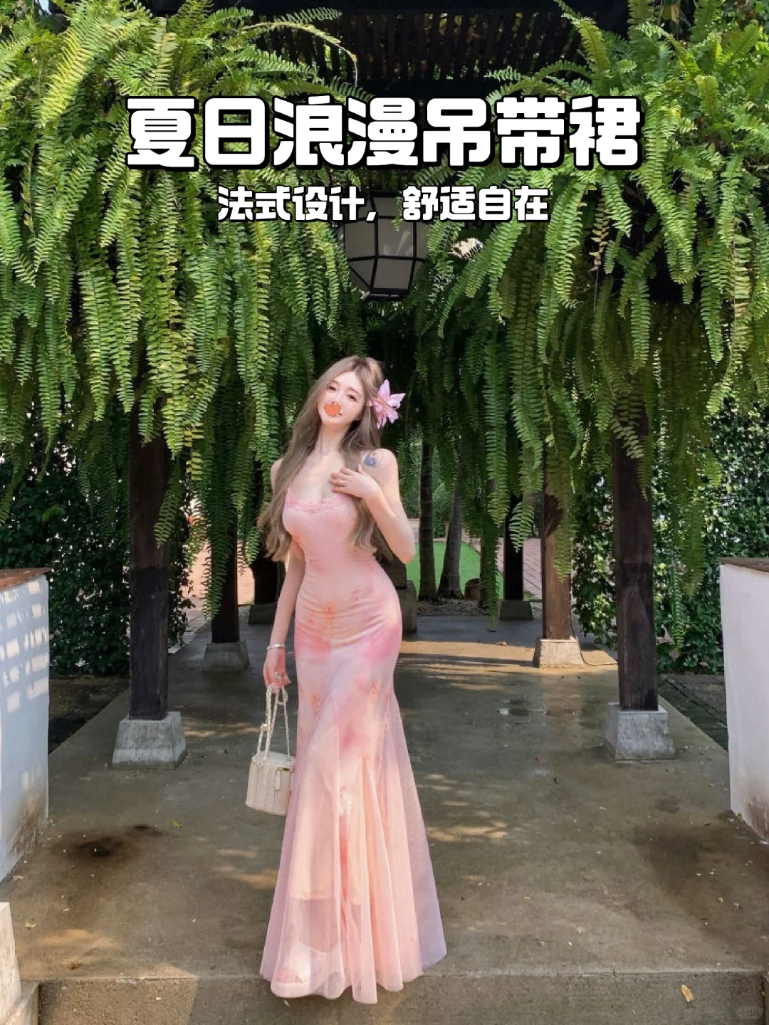 💖法式碎花吊带裙，夏日必备！