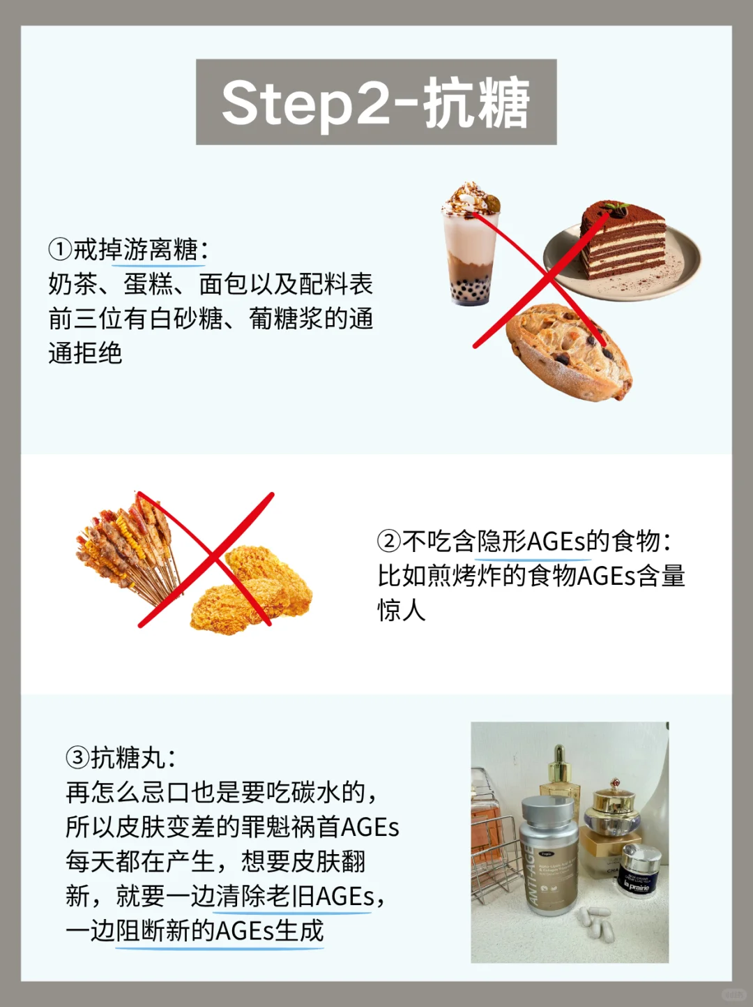 高阶美貌的尽头一定是少吃+抗糖