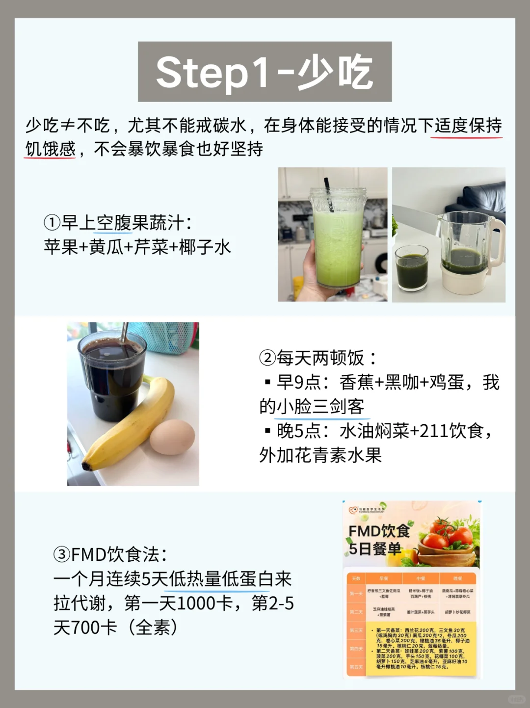 高阶美貌的尽头一定是少吃+抗糖
