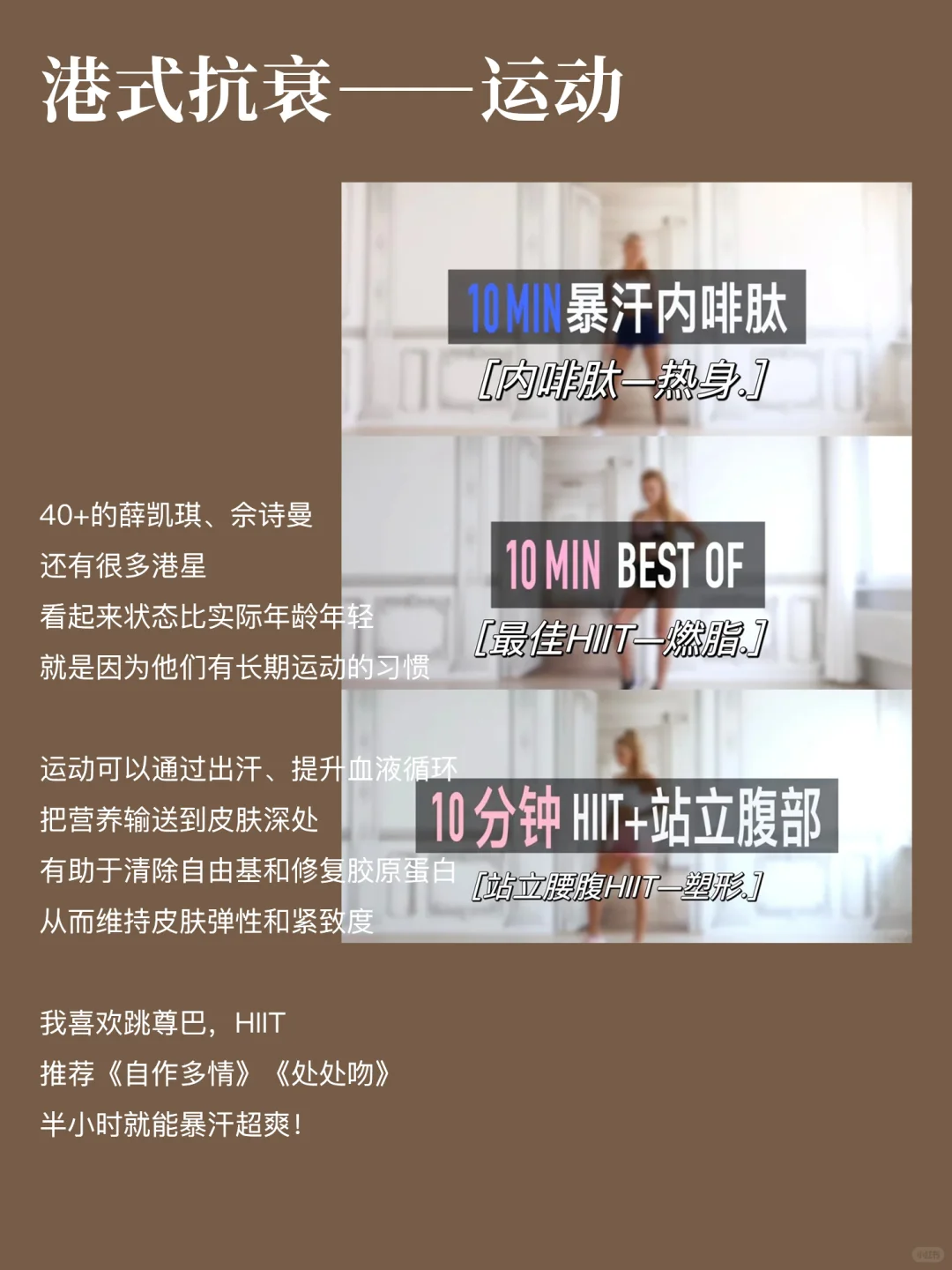 70%港式抗衰+30%医美，美貌具象化了