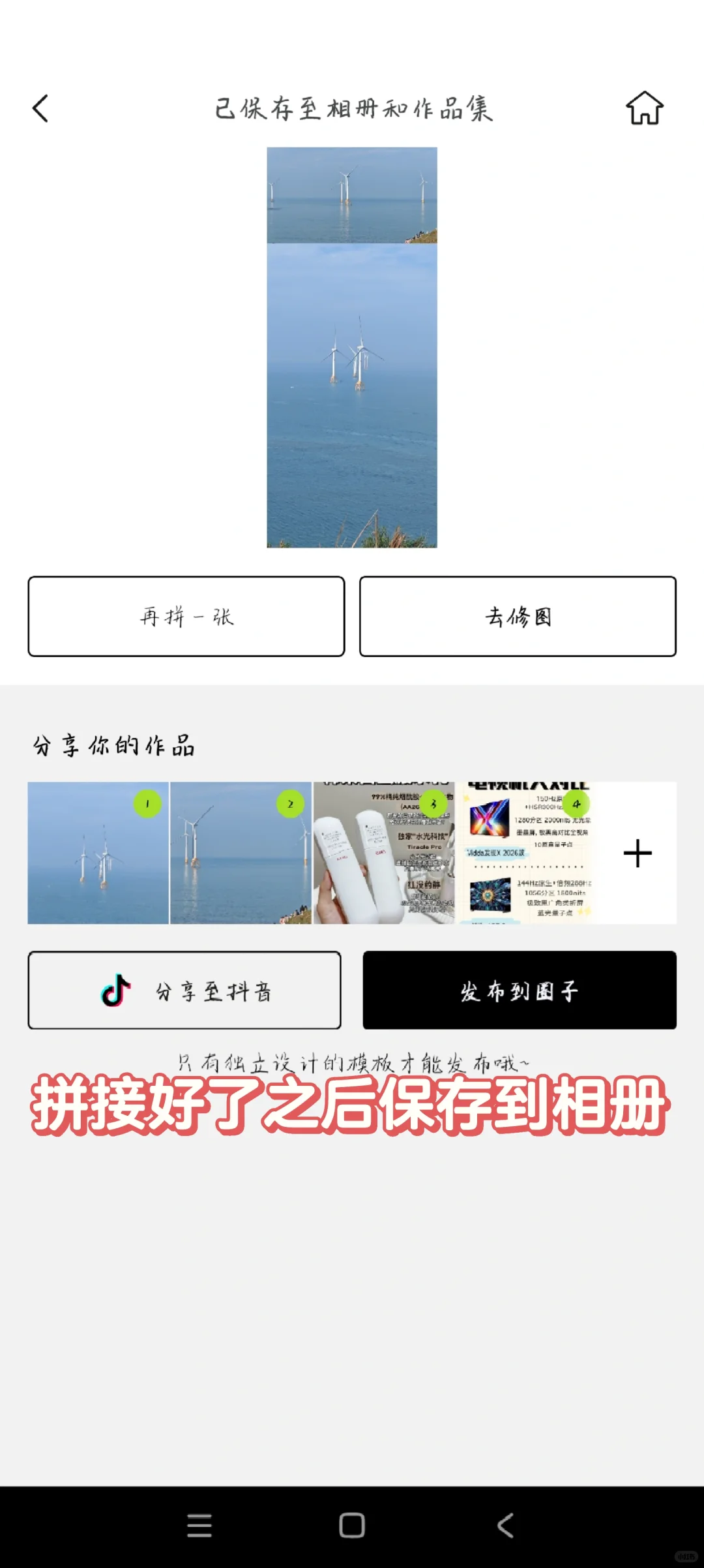 终于可以把自己喜欢的图设置成平板壁纸啦～